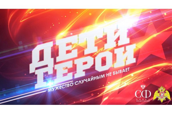 Всероссийский гражданско-патриотического проект «Дети-герои»